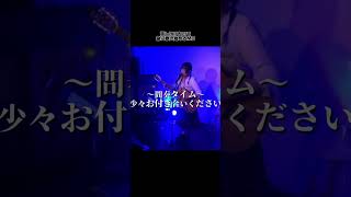雨、降りすぎじゃない？ #ライブmc