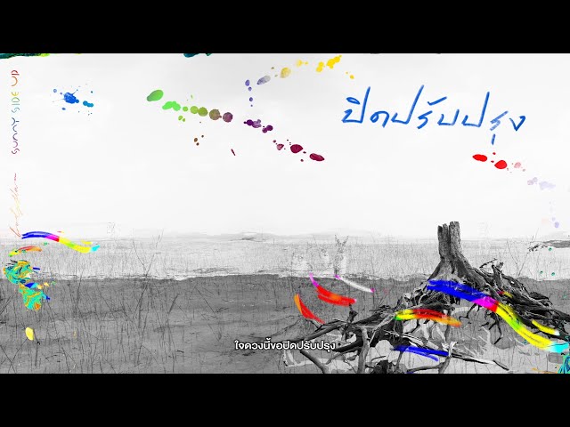 ปิดปรับปรุง - bodyslam