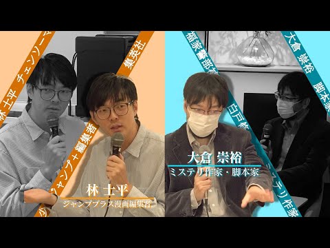 情報メディア学科 サブカル特別講座シーズン1・紀伊國屋書店新宿本店