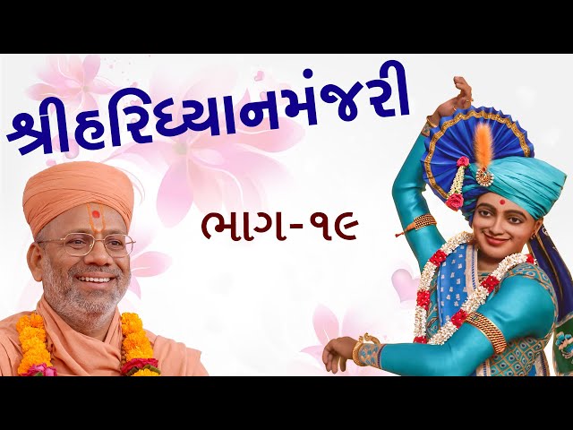Dhyanmanjari - 19