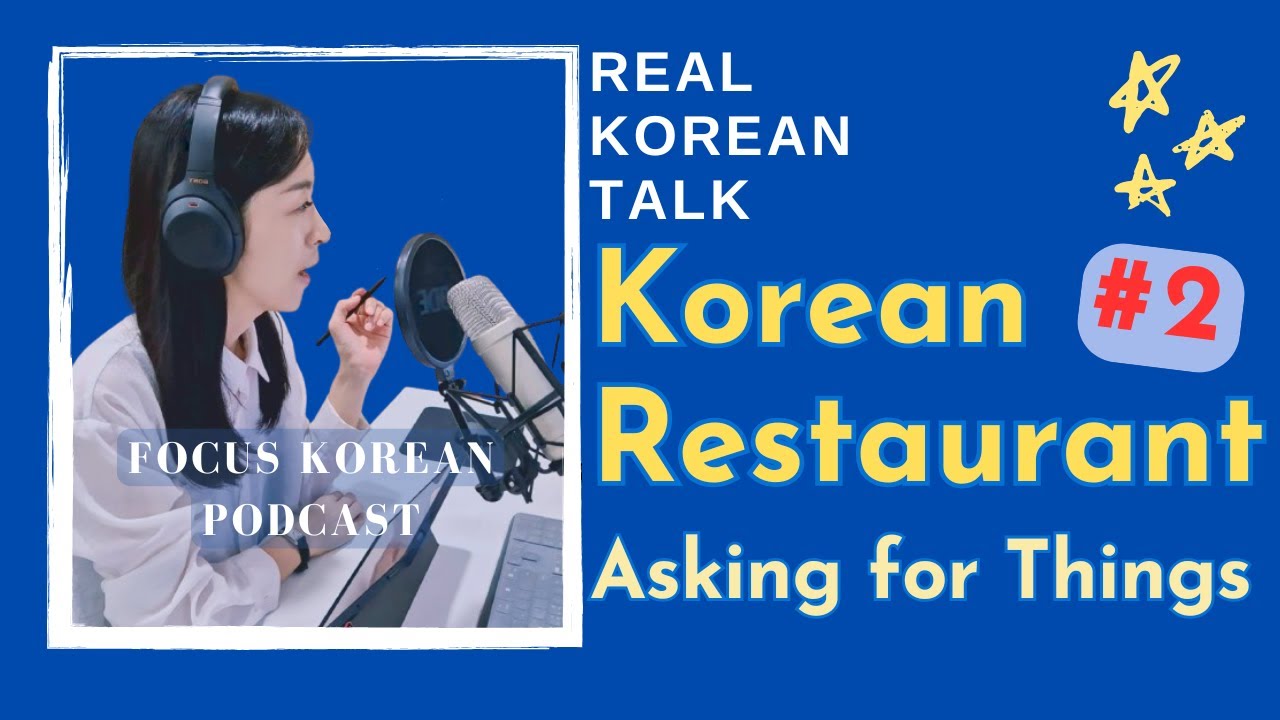 [SUB/PDF] Real Korean Talk | At a Restaurant #2 - Asking for Things | Korean Podcast