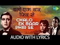 Chalo Ek Baar Phir Se with lyrics | चलो एक बार फिर से के बोल  | Mahendra Kapoor