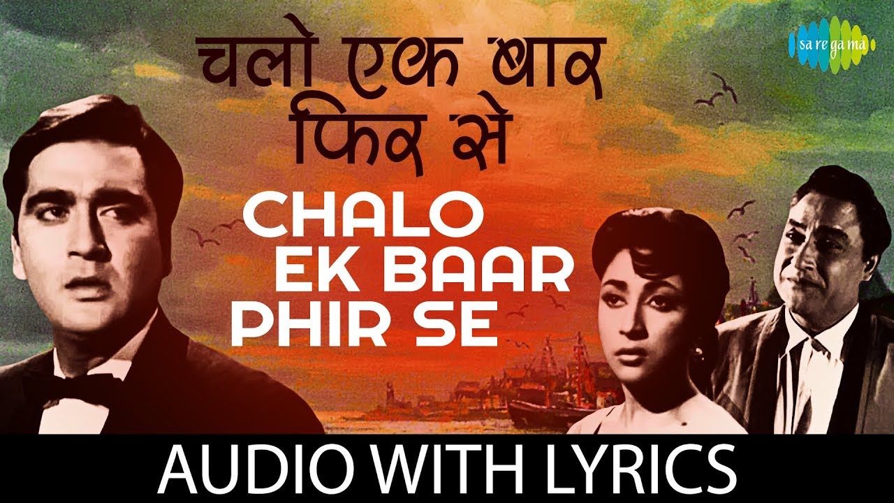 Chalo Ek Bar Phir Se Lyrics Chalo Ek Bar Phir Se Lyrics