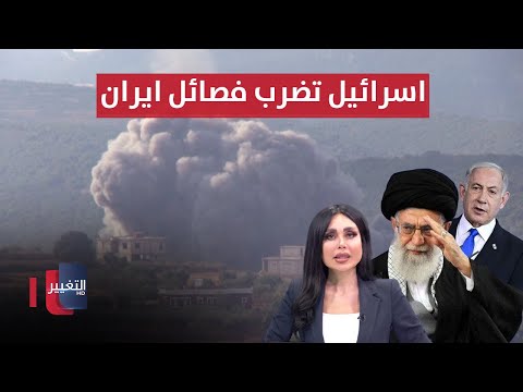 شاهد بالفيديو.. اسرائيل تهز اذرع ايران بضربات جوية عنيفة | الحصاد الإخباري