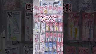 New Daiso beads haul!! 🍒 다이소 신상!! #koreavlog #beadshaul