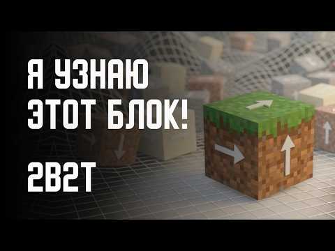2B2T - МАСШТАБНЫЕ ПОИСКИ!