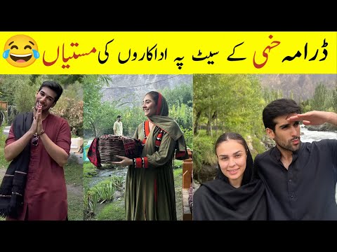 Uff 😂 Khaie FUNNY Behind the camera scenes | khaie episode 9 #durefishan #khaie