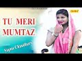 मैं तेरा शाहजहाँ तू मेरी मुमताज Sapna Chaudhry N