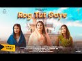 Rog Tut Gaye Official Song Sister Romika Masih Jyoti Manpreet New Masih Song 2022