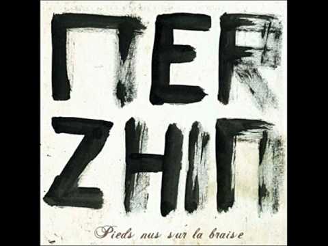 Merzhin - Torche vivante