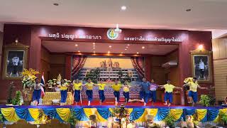 ถวายมือซ้อม วันครู2568