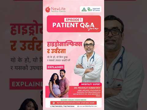 Patient Q&A Series | Episode 1 (Nepali)