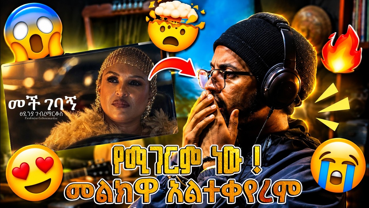 Did I just see that? Tediniya Reaction