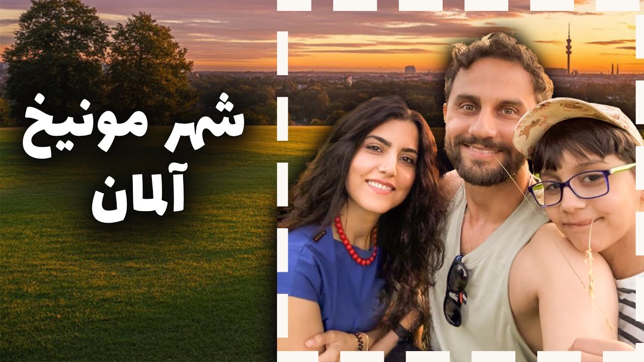 سفر به مونیخ 🇩🇪 | از شهر تا طبیعت! 🌲🏙️