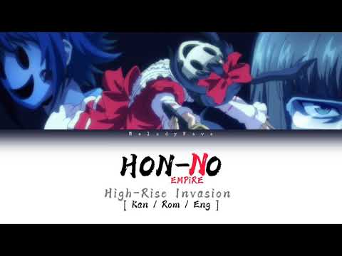 「 HON-NO 」- EMPiRE | High-Rise Invasion | Lyrics