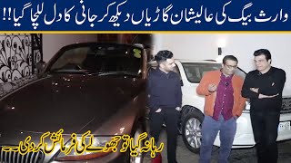 Download lagu Singer 'Waris Baig' Ky Sath Jani Ka Shugal Mela | Seeti 24 | 30 Jan 2021 | 24 News HD mp3 Download lagu Singer 'Waris Baig' Ky Sath Jani Ka Shugal Mela | Seeti 24 | 30 Jan 2021 | 24 News HD mp3