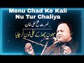 Menu Chad Ke Kali Nu Tur Chaliya Quwali Nusrat Fateh Ali Khan