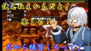 【モンハンダブルクロス】ゆっくり実況　続狩物語　其の陸