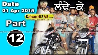 Landeke (Moga) Kabaddi Tournament 1 April 2015 Part 1 by Kabaddi365.com