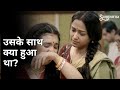 Uske Sath Kya Hua Tha Sampurna Sohini Sarkar Rajnandini Paul Kaushik Sen