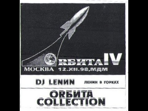DJ LENIN   ЛЕНИН В ГОРКАХ 1998