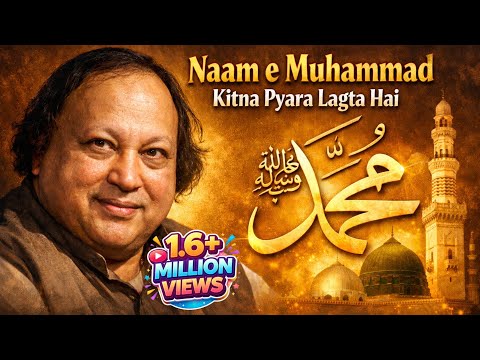 Naam e Muhammad Kitna Pyara Lagta Hai / Prophet Muhammad SAW / Slowed Reverb Qawali / Lofi Qawali