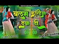 dj malai music (balam kari hiya dawa di) full Bhojpuri dancer vidio and rimix by DJ Rk B.#dj_remix