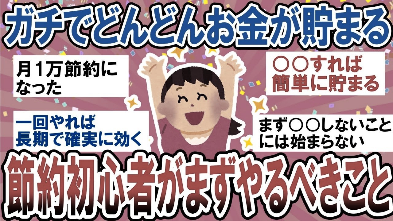 YouTubeサムネイル
