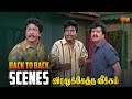 Viralukketha Veekkam Movie Back To Back Scenes Livingston Vadivelu Vivek Khushbu Sun Life