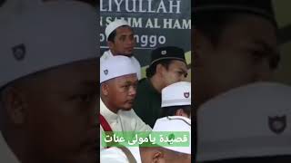 Download lagu suara #merdu Sayyid Muhsin bin Habib @kangmahdi5525 Al-Hamid |قصيدة يا مولى عنات #love #islam #shorts mp3