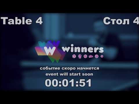 WINners CUP Table 4 11.12.2020 Polishchuk Ilia - Garbuz Igor
