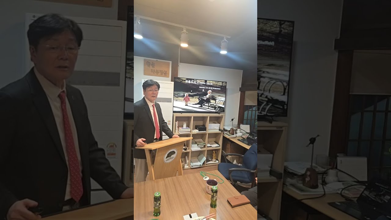 그린트러스트 라이브 시리즈3 포용도시에서 도시공원의 역할
