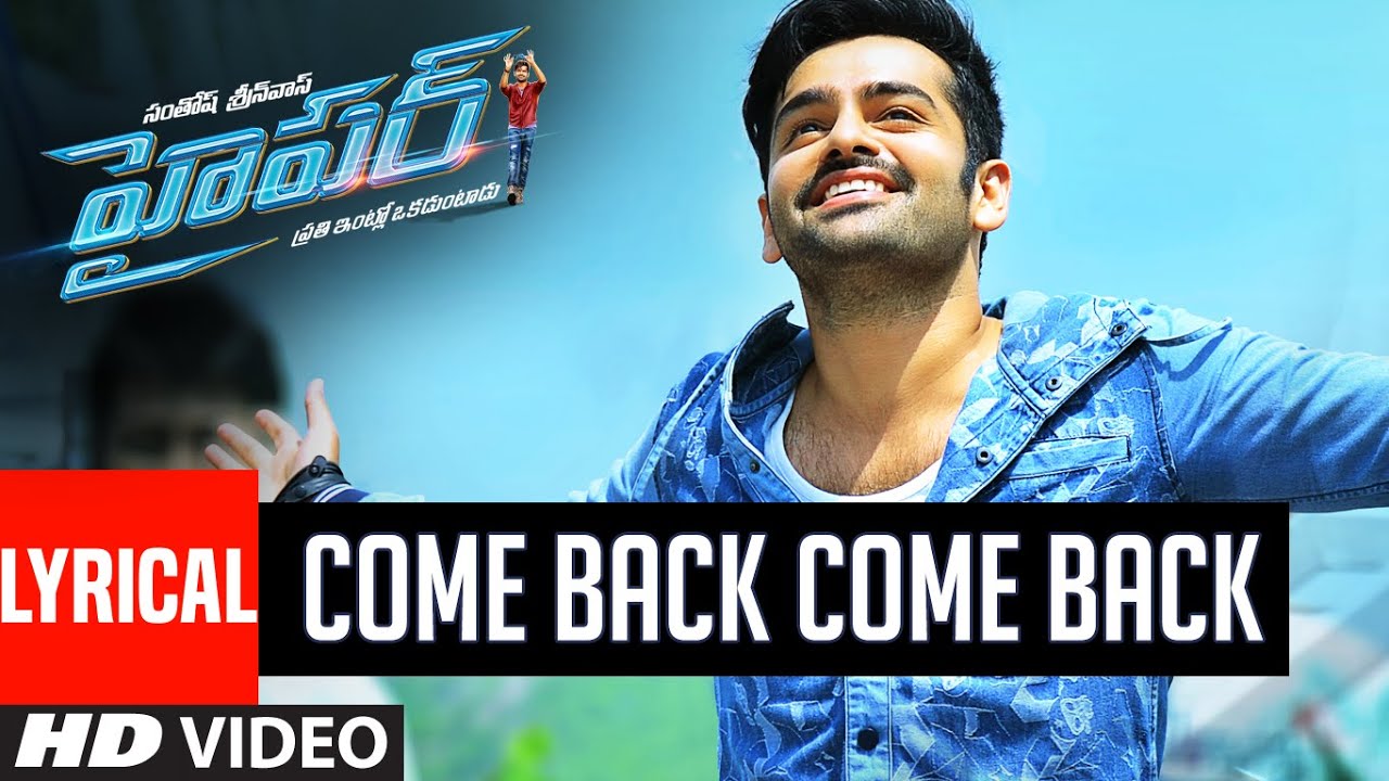 Come back Come Back Lyrics  | Hyper (Telugu) | Raashi Khanna, Ram Pothineni | Anudeep, Yazin | Ghibran