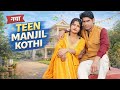 Teen Manjil Kothi Dinesh Kumar Manisha Kumari Official Song