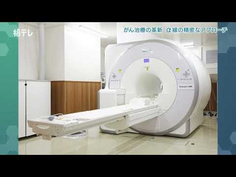 第１回：3月5日（火）放送       講　師：先端臨床研究センター　右近　直之　先生        テーマ：「がん治療の革新　α線の精密なアプローチ」