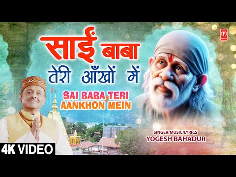 Yogesh T-Series Sai Baba bhajan