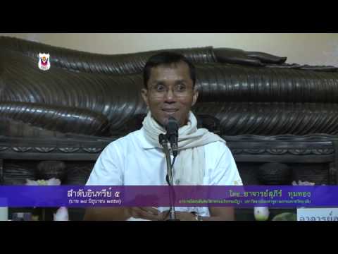 054-ปฏิบัติ 25-30 มิ.ย.57 (11) ลำดับอินทรีย์ 5