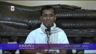 054-ปฏิบัติ 25-30 มิ.ย.57 (11) ลำดับอินทรีย์ 5