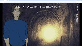 [ツイキャス] トンネル31-1日目- (2024.10.12)(1/2)