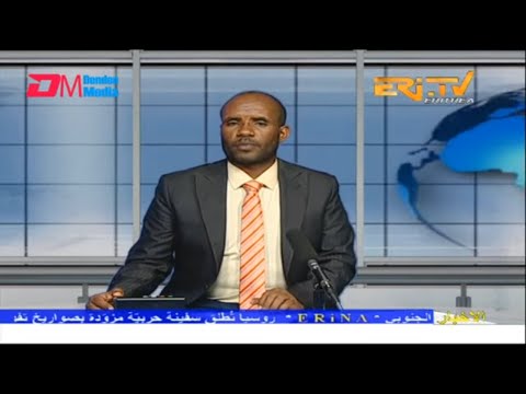 Arabic Evening News for January 5, 2023 - ERi-TV, Eritrea