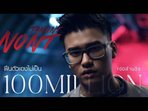 สาวอ่อนแอ เพิ่มสมาชิกว่าจะทำอย่างไร