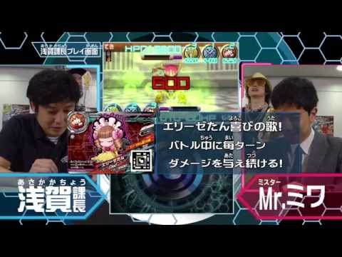 浅賀課長ウデジマン10本勝負 VS Mr.三輪