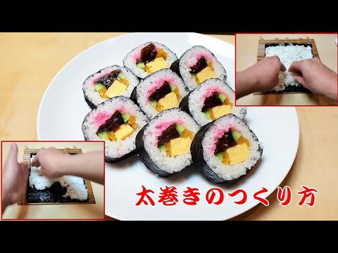 【寿司技術コンクール金賞者が教える】本格的な巻き寿司　綺麗に巻くコツと切り方　How to make a sushi roll