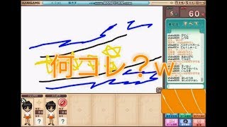これ何描いてるか皆わかる？？？　【お絵かきの森】