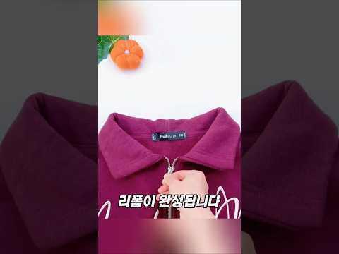 안 입는 후드티 모자 리폼하기 #후드티리폼 #옷리폼 #리폼 #리폼꿀팁 #손바느질 #생활꿀팁
