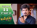 Malli Serial | Episode 11 | 9th May 2024 | Nikitha | Vijay | Saregama TV Shows Tamil