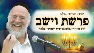 פרשת וישב תשפ"ו – הרב ברוך רוזנבלום בשיעור מרתק על חג החנוכה, והקשר לפרשה – מבקשי ה' אלעד (הרב ברוך רוזנבלום) - התמונה מוצגת ישירות מתוך אתר האינטרנט יוטיוב. זכויות היוצרים בתמונה שייכות ליוצרה. קישור קרדיט למקור התוכן נמצא בתוך דף הסרטון