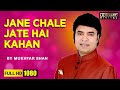 Jane Chale Jate Hai Kahan Film Pushpanjali By Singer Mukhtar Shah