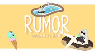 Rumor ルーマー / HACHI.cover 【歌ってみた】