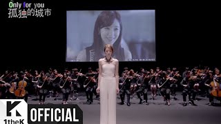 [MV] Koh Na Young(고나영) _ Missing you(이별이란 나라) (Chinese Ver.)